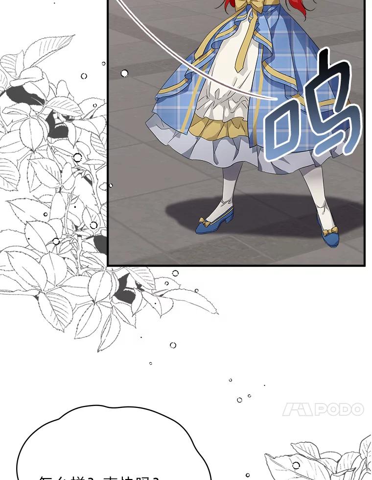 《找到我爸的儿子》21.郁闷的屠龙剑 第65页