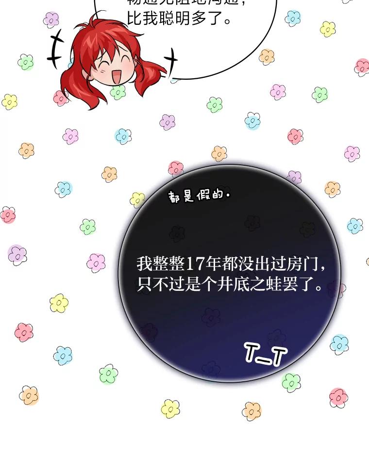 《找到我爸的儿子》21.郁闷的屠龙剑 第48页