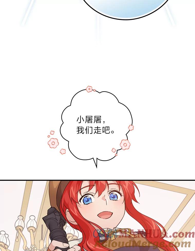 《找到我爸的儿子》21.郁闷的屠龙剑 第88页