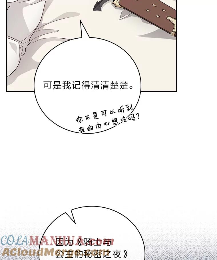 《找到我爸的儿子》21.郁闷的屠龙剑 第13页