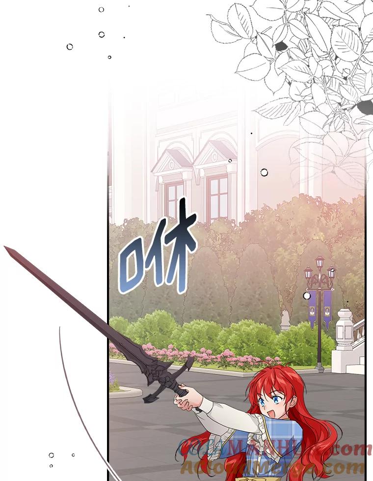《找到我爸的儿子》21.郁闷的屠龙剑 第64页