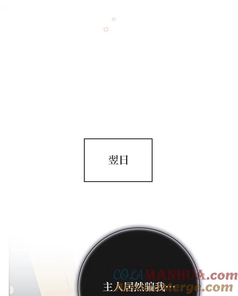 《找到我爸的儿子》21.郁闷的屠龙剑 第43页