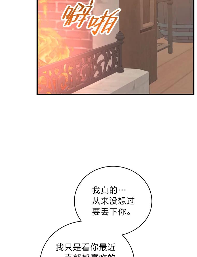 《找到我爸的儿子》22.偶遇桑西 第19页