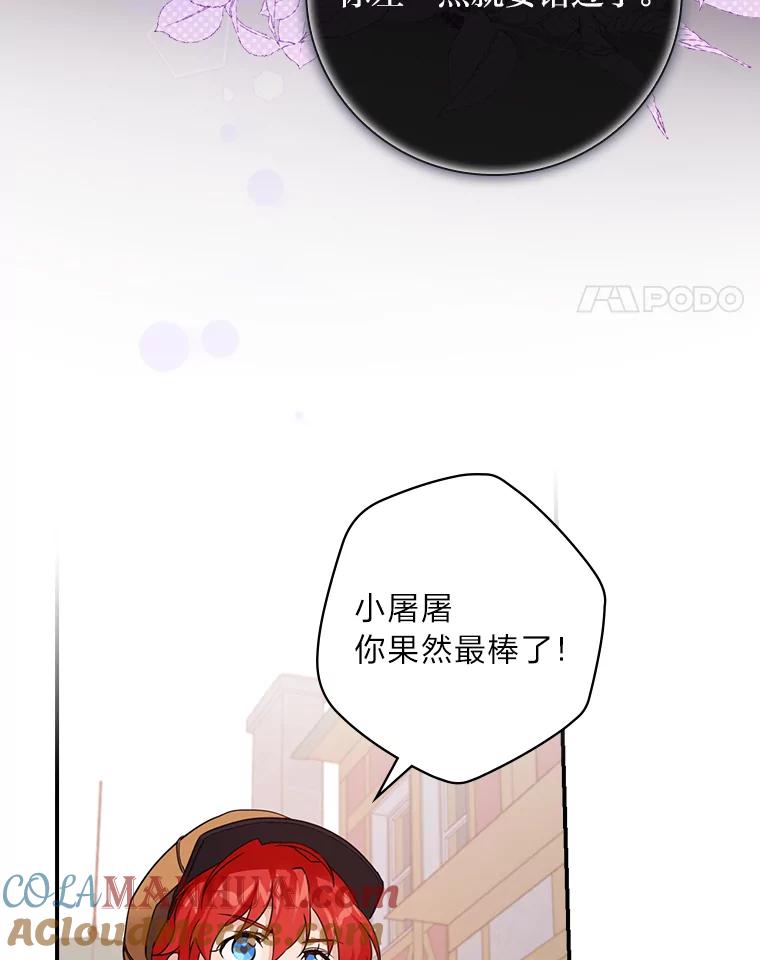 《找到我爸的儿子》22.偶遇桑西 第61页
