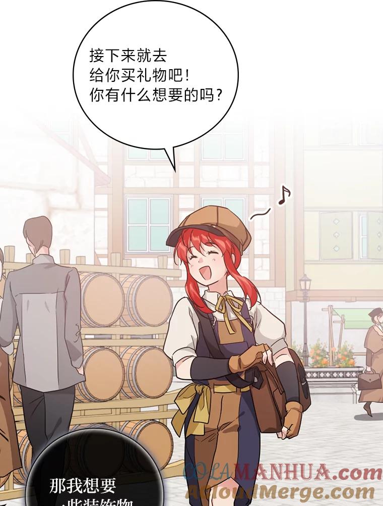 《找到我爸的儿子》22.偶遇桑西 第53页