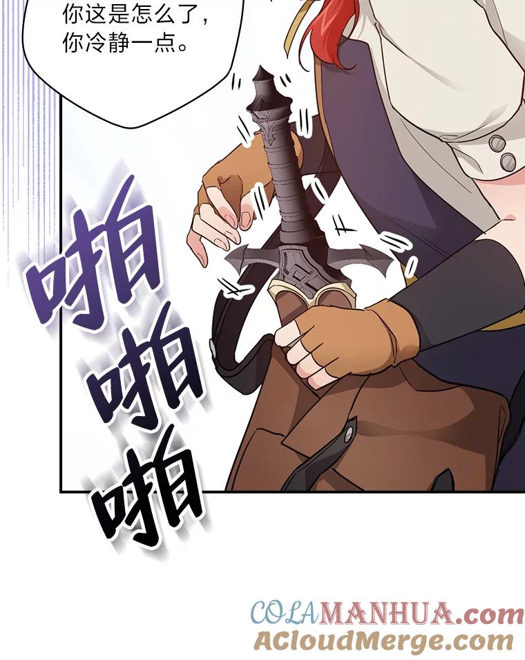 《找到我爸的儿子》22.偶遇桑西 第13页