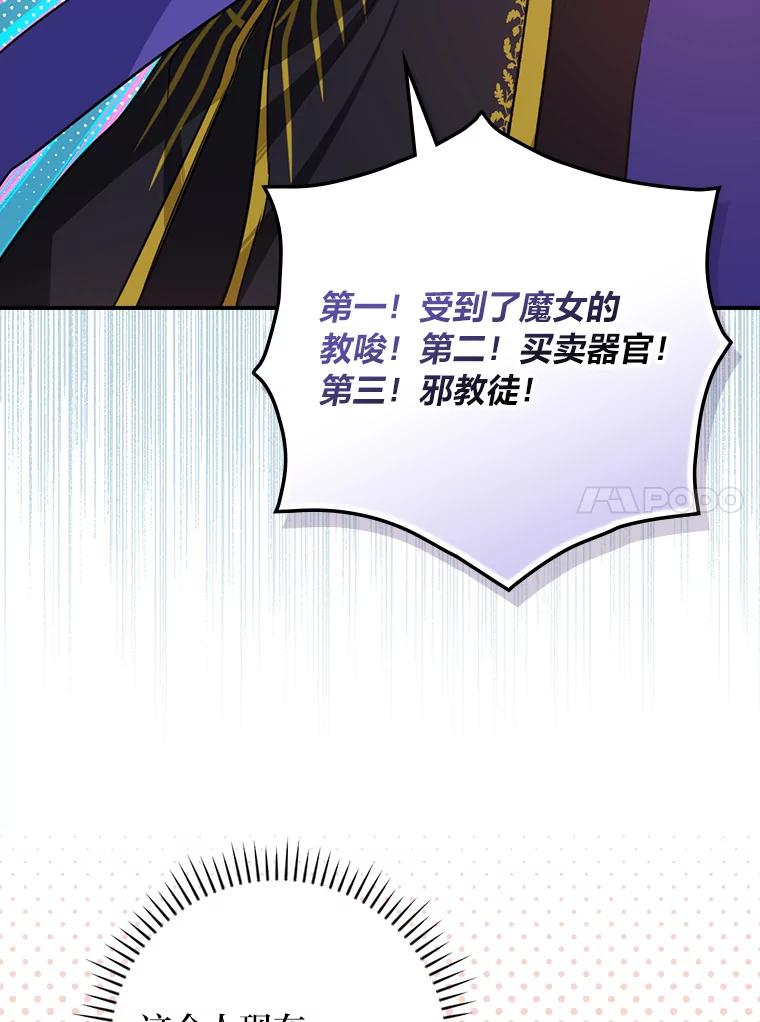 《找到我爸的儿子》22.偶遇桑西 第74页