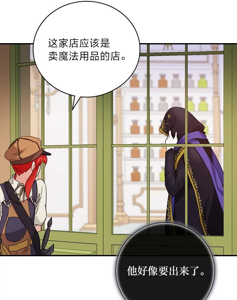 《找到我爸的儿子》22.偶遇桑西 第63页