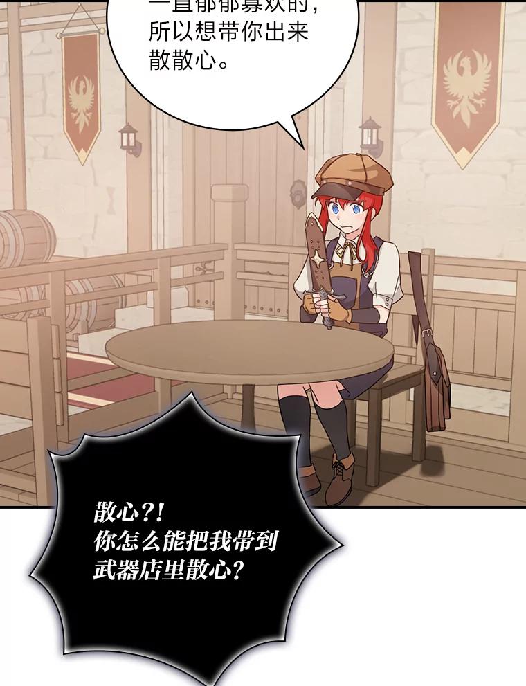 《找到我爸的儿子》22.偶遇桑西 第20页