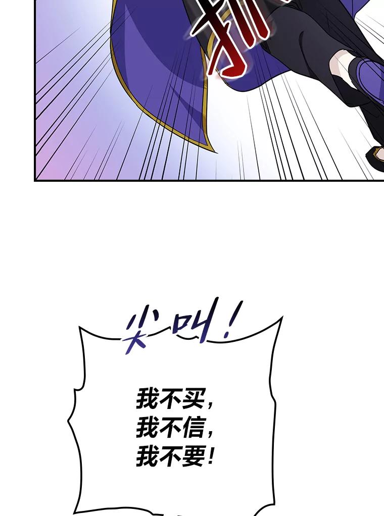 《找到我爸的儿子》22.偶遇桑西 第70页