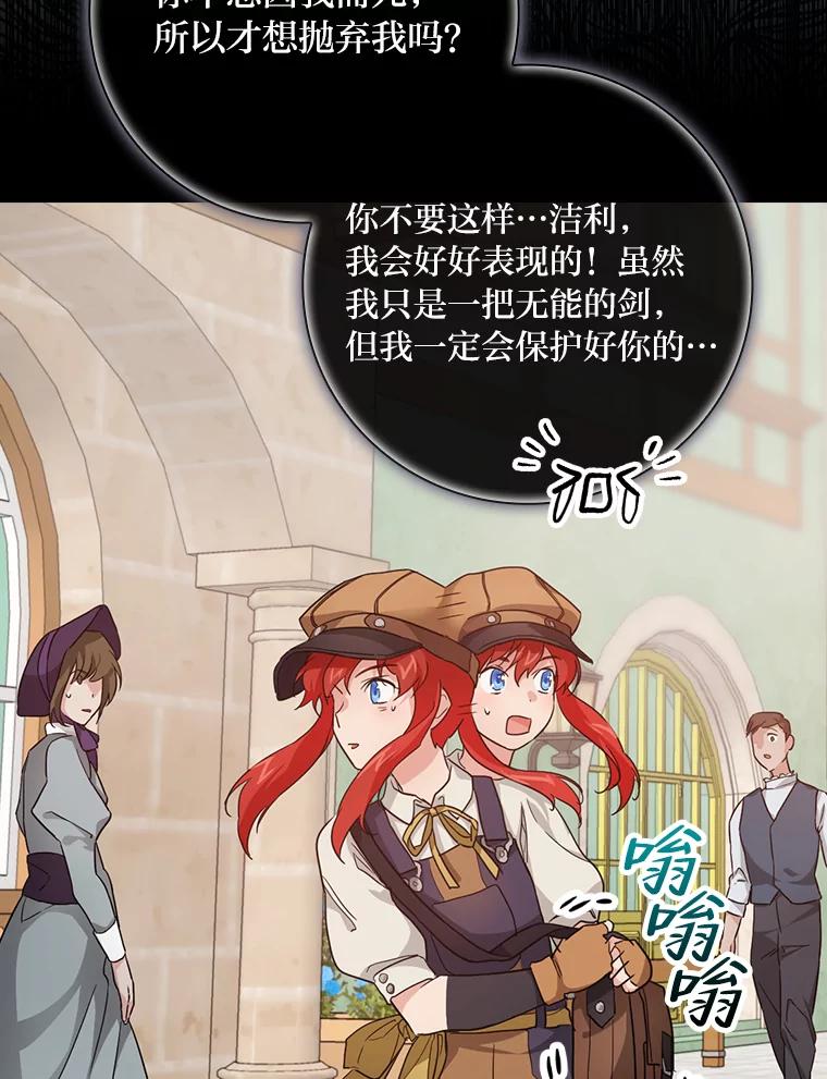 《找到我爸的儿子》22.偶遇桑西 第16页