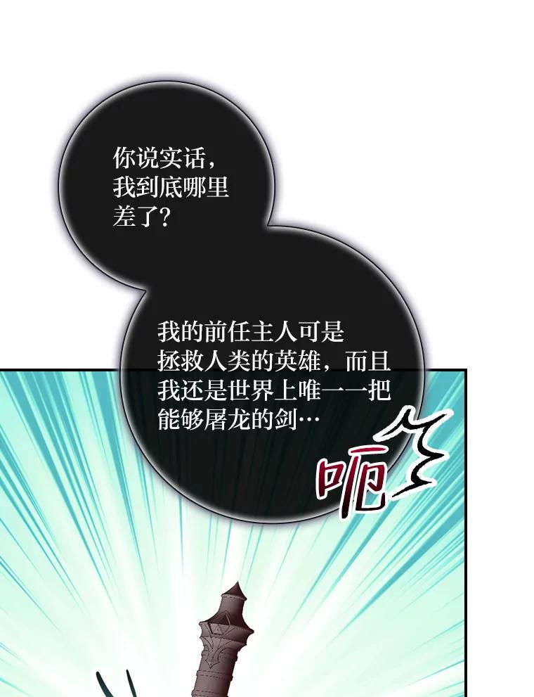 《找到我爸的儿子》22.偶遇桑西 第14页