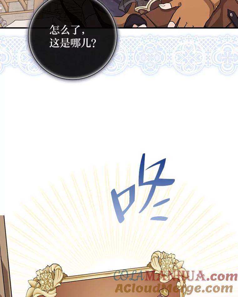 《找到我爸的儿子》22.偶遇桑西 第9页