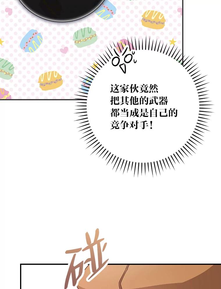 《找到我爸的儿子》22.偶遇桑西 第22页