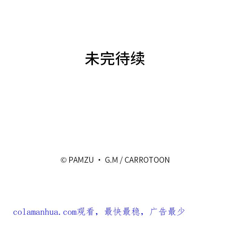 《找到我爸的儿子》22.偶遇桑西 第118页