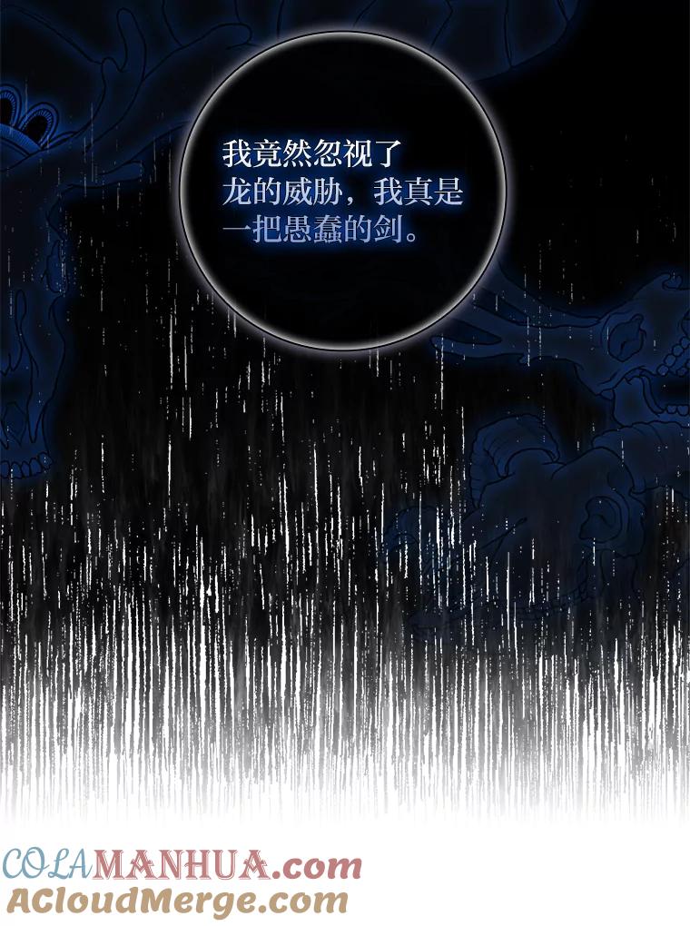 《找到我爸的儿子》22.偶遇桑西 第29页