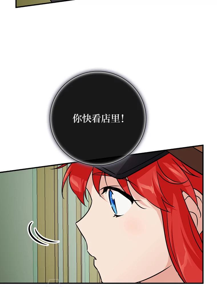 《找到我爸的儿子》22.偶遇桑西 第56页