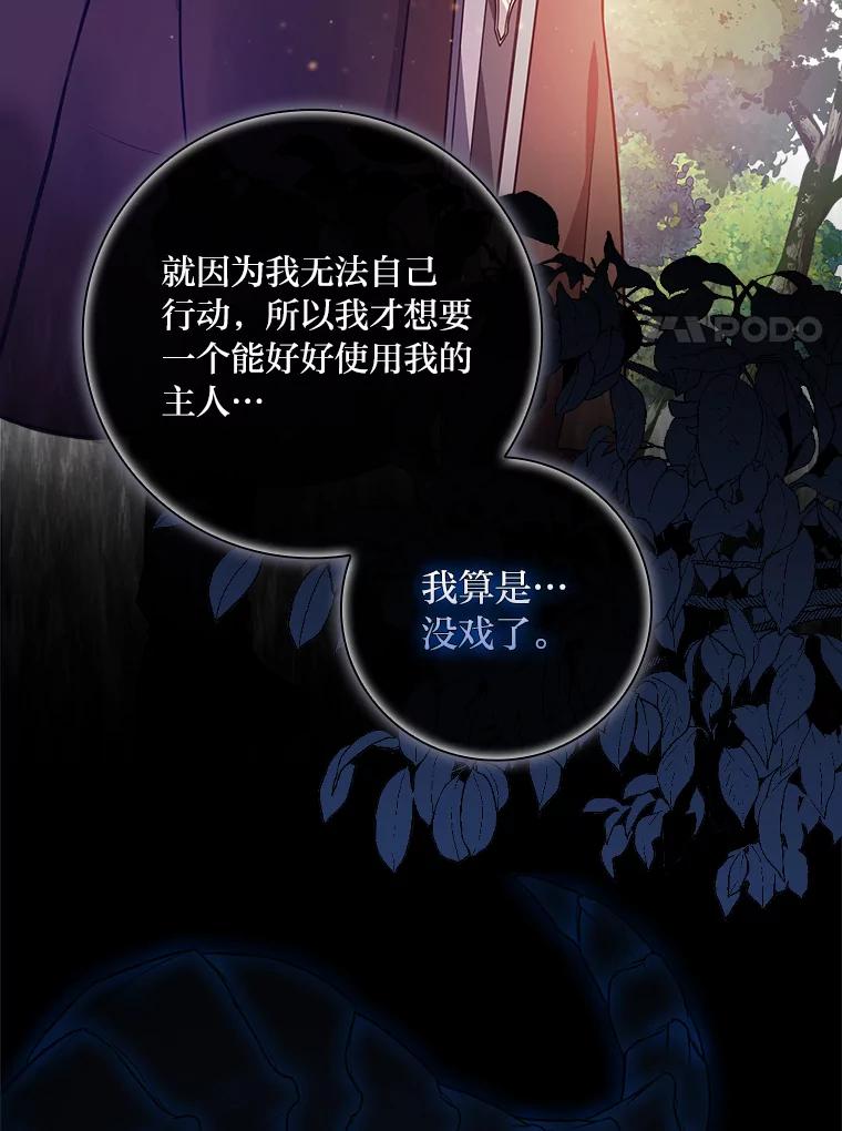 《找到我爸的儿子》22.偶遇桑西 第28页