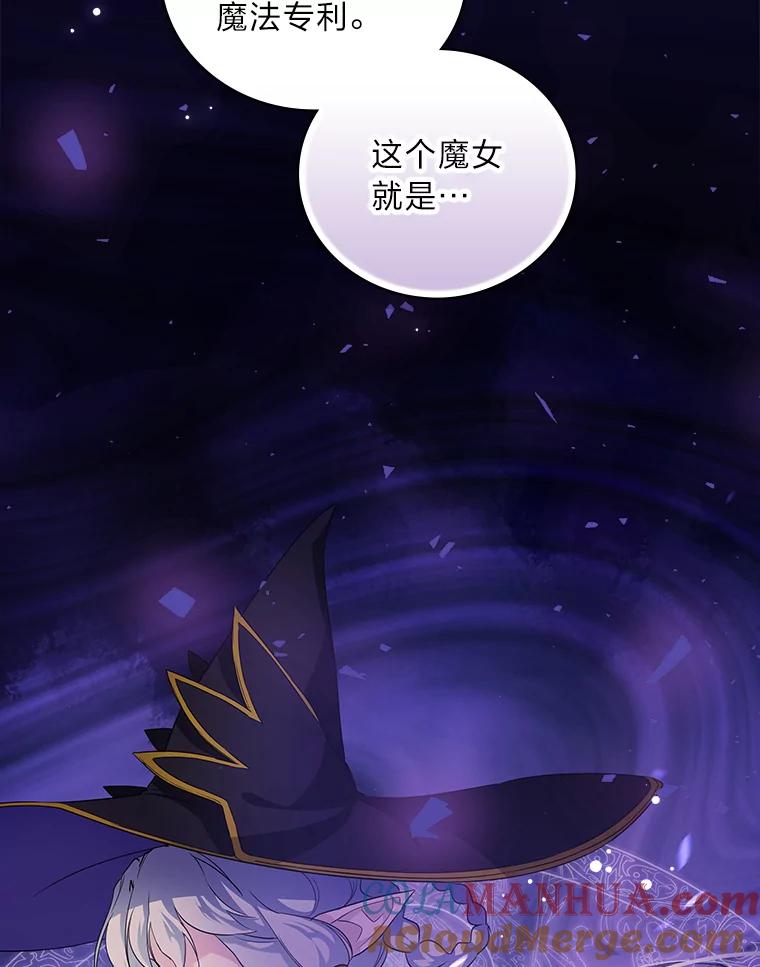 《找到我爸的儿子》22.偶遇桑西 第113页