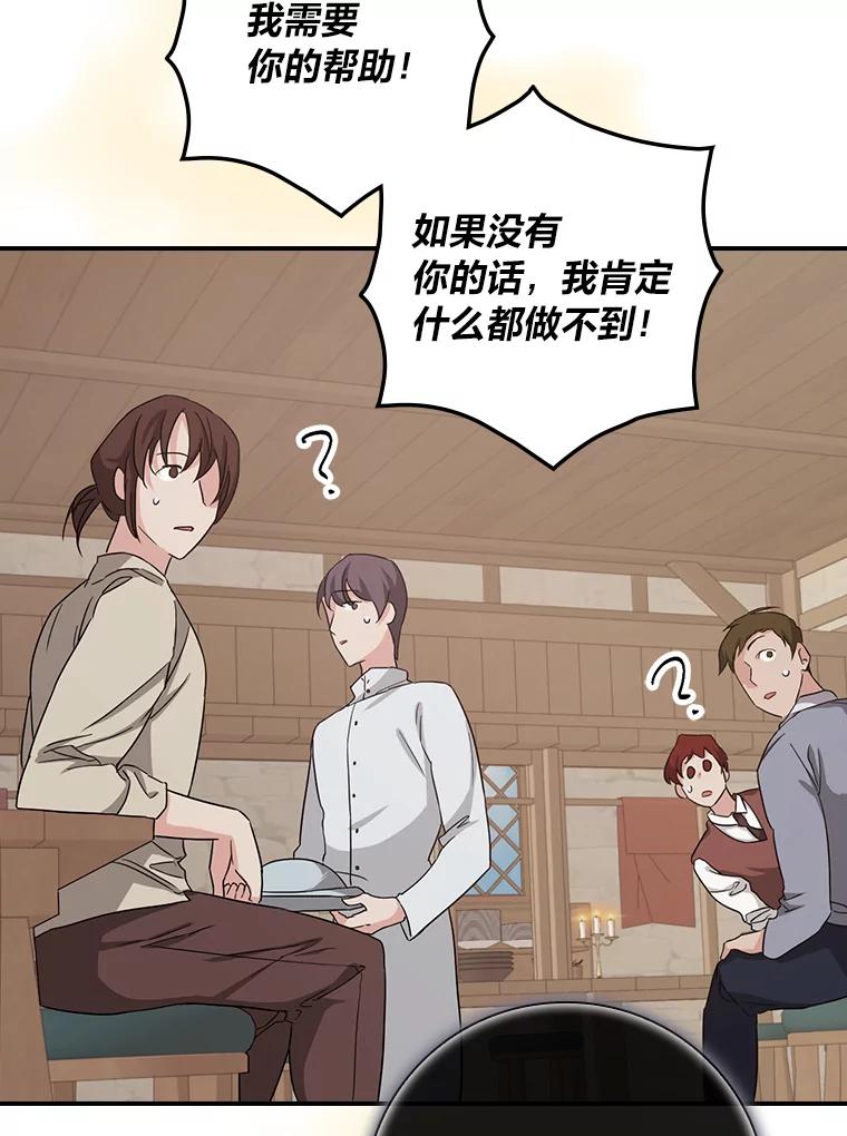 《找到我爸的儿子》22.偶遇桑西 第32页