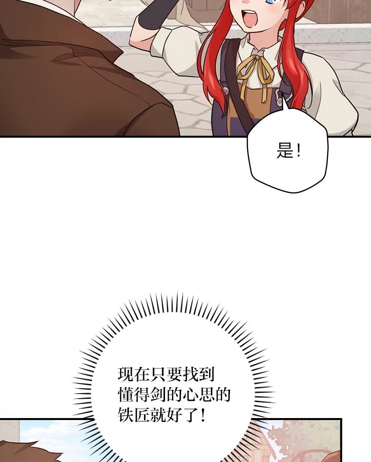 《找到我爸的儿子》22.偶遇桑西 第6页