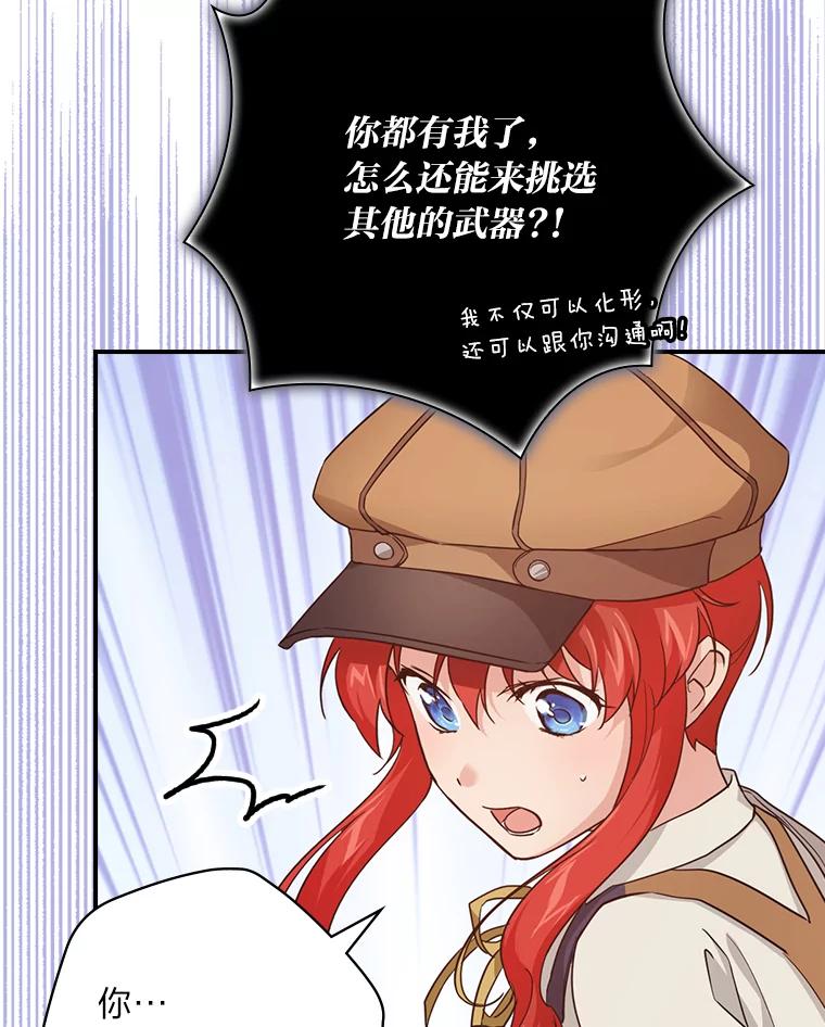 《找到我爸的儿子》22.偶遇桑西 第12页