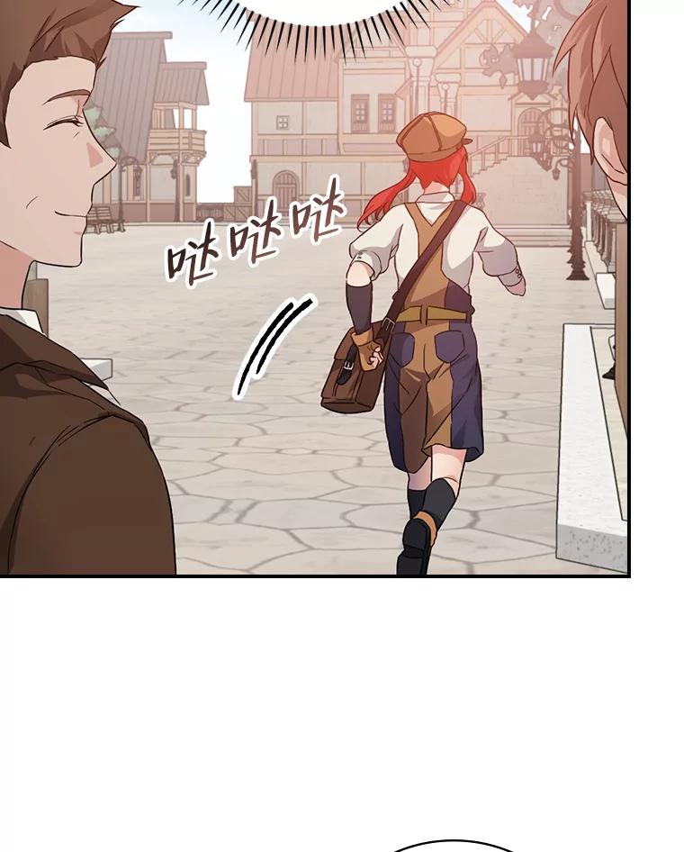 《找到我爸的儿子》22.偶遇桑西 第7页