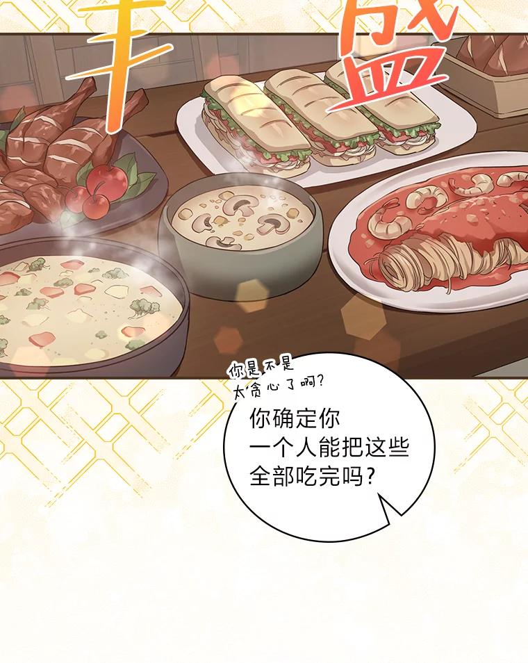 《找到我爸的儿子》22.偶遇桑西 第86页