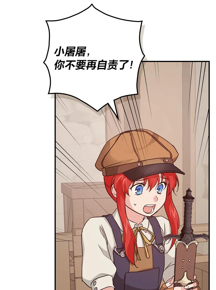 《找到我爸的儿子》22.偶遇桑西 第30页