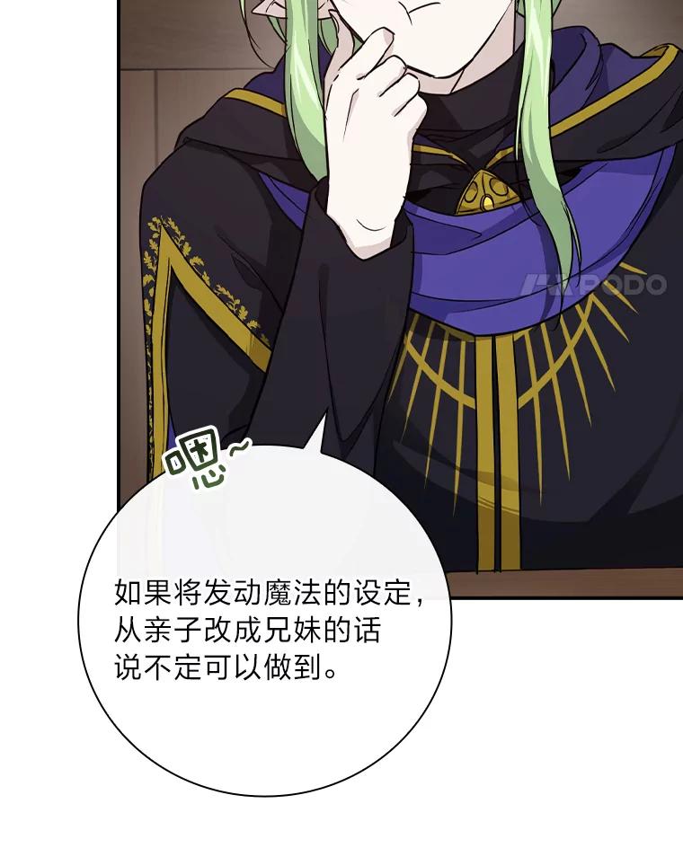 《找到我爸的儿子》23.伤心往事 第28页