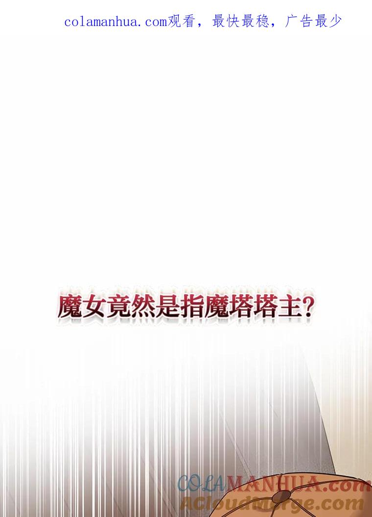 《找到我爸的儿子》23.伤心往事 第1页
