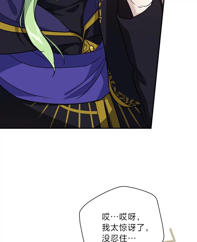 《找到我爸的儿子》23.伤心往事 第55页