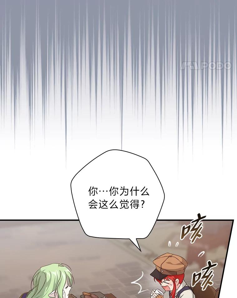 《找到我爸的儿子》23.伤心往事 第46页