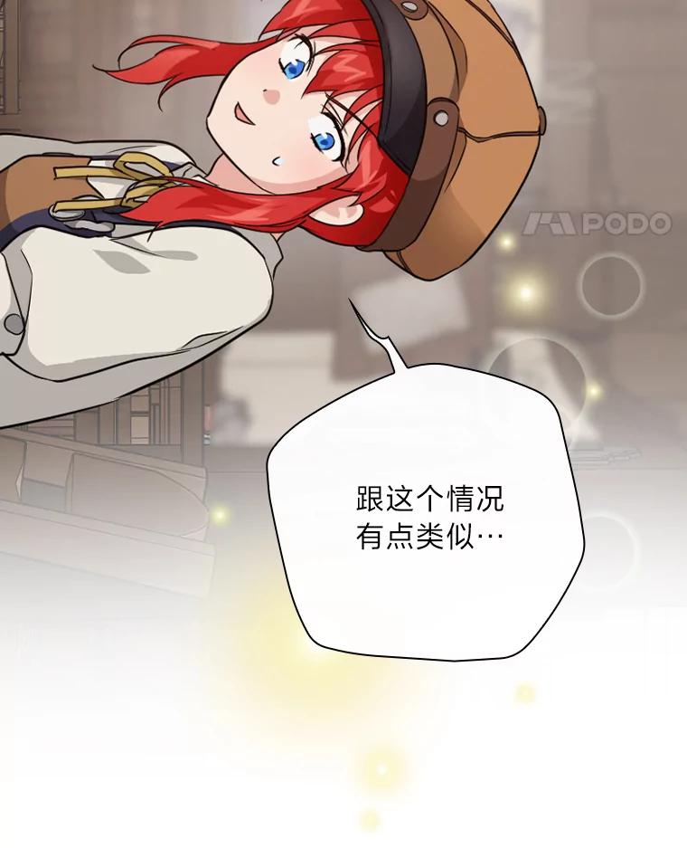 《找到我爸的儿子》23.伤心往事 第35页
