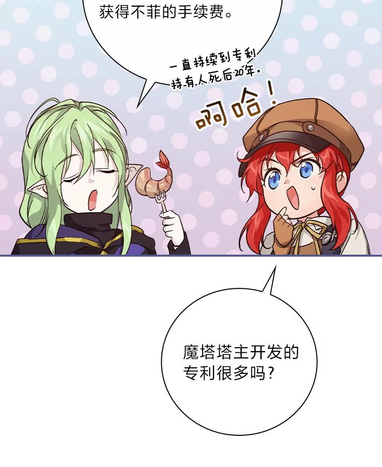《找到我爸的儿子》23.伤心往事 第19页