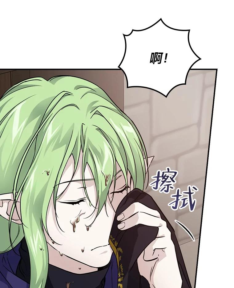 《找到我爸的儿子》23.伤心往事 第54页