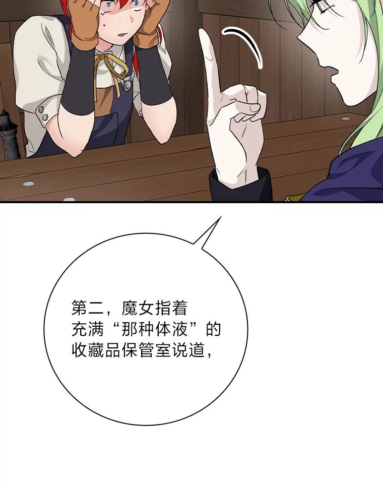 《找到我爸的儿子》23.伤心往事 第98页