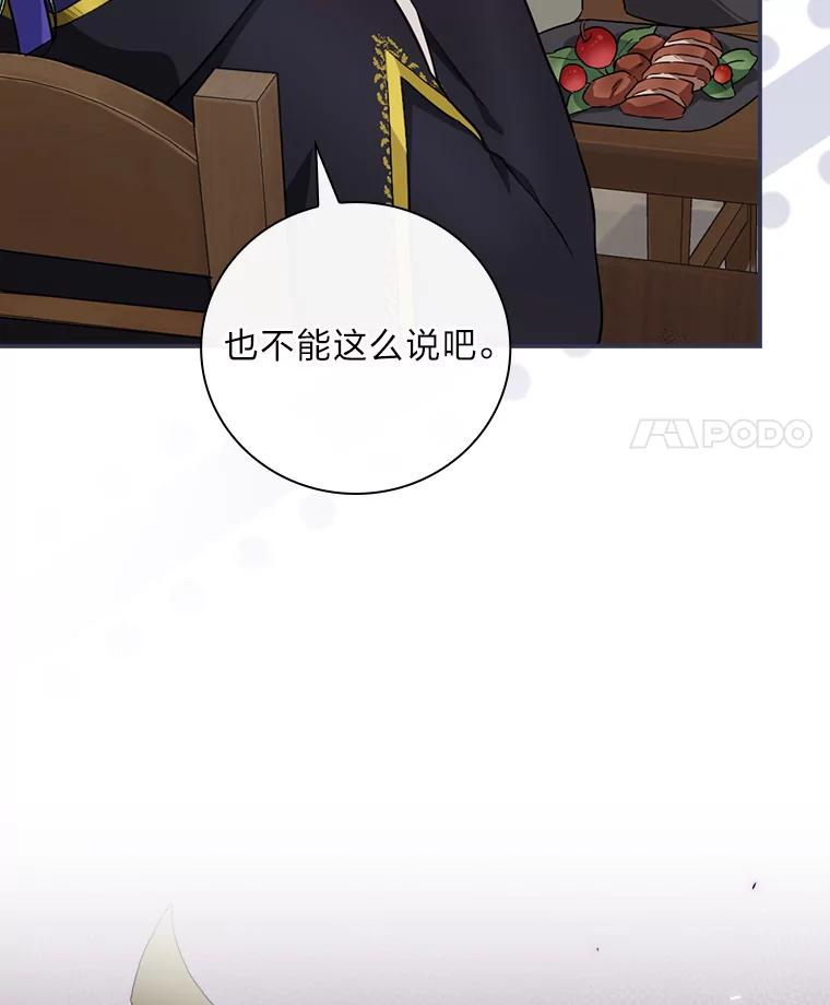 《找到我爸的儿子》23.伤心往事 第14页