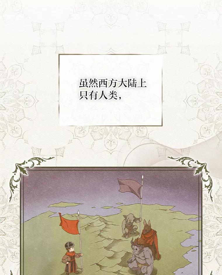 《找到我爸的儿子》23.伤心往事 第84页