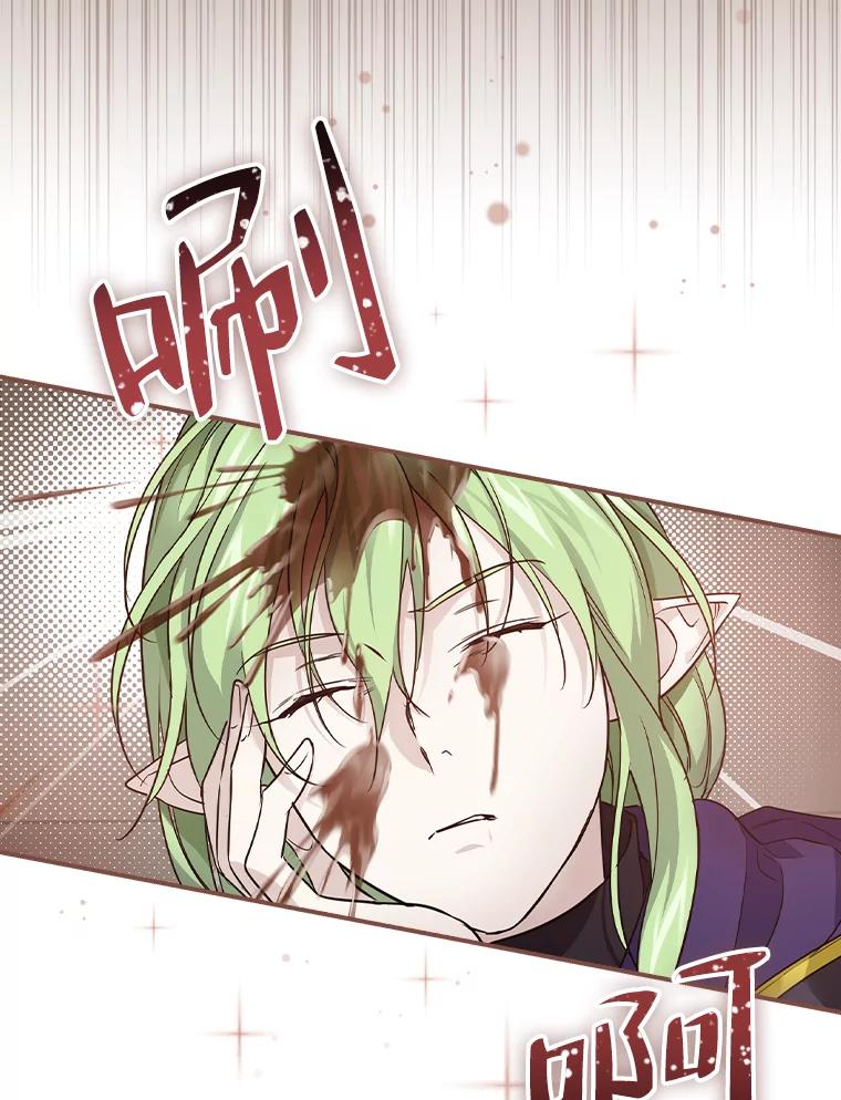 《找到我爸的儿子》23.伤心往事 第51页
