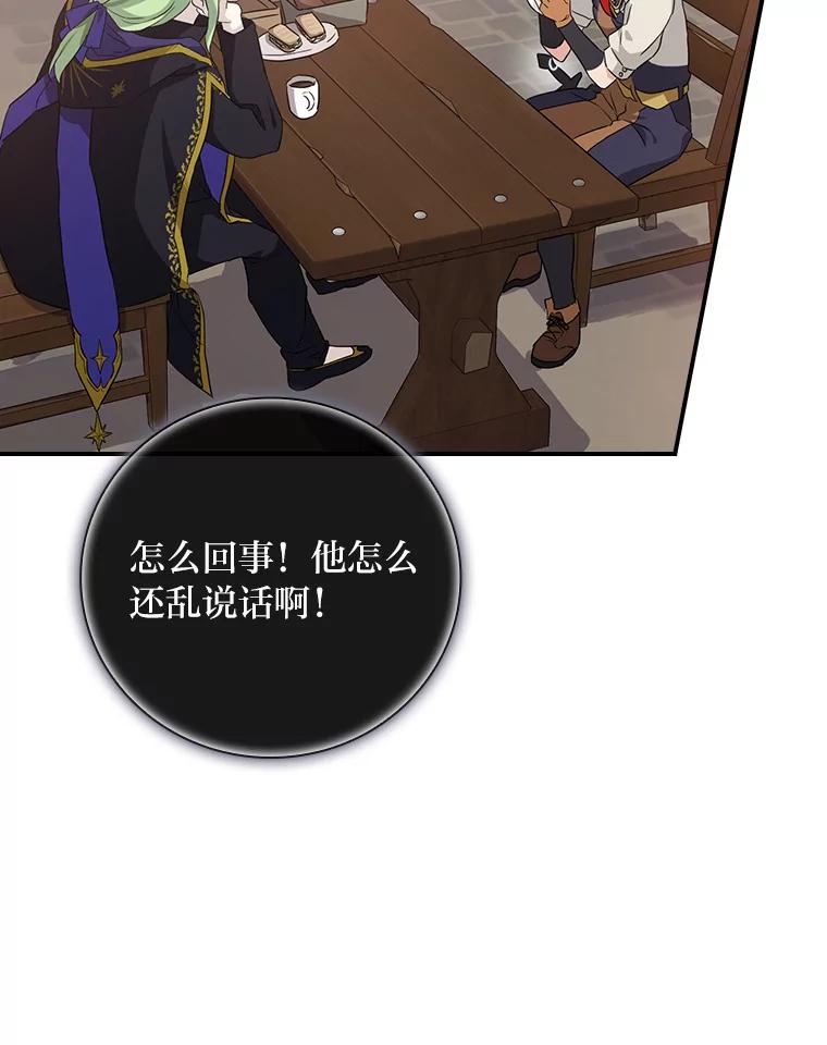 《找到我爸的儿子》23.伤心往事 第47页