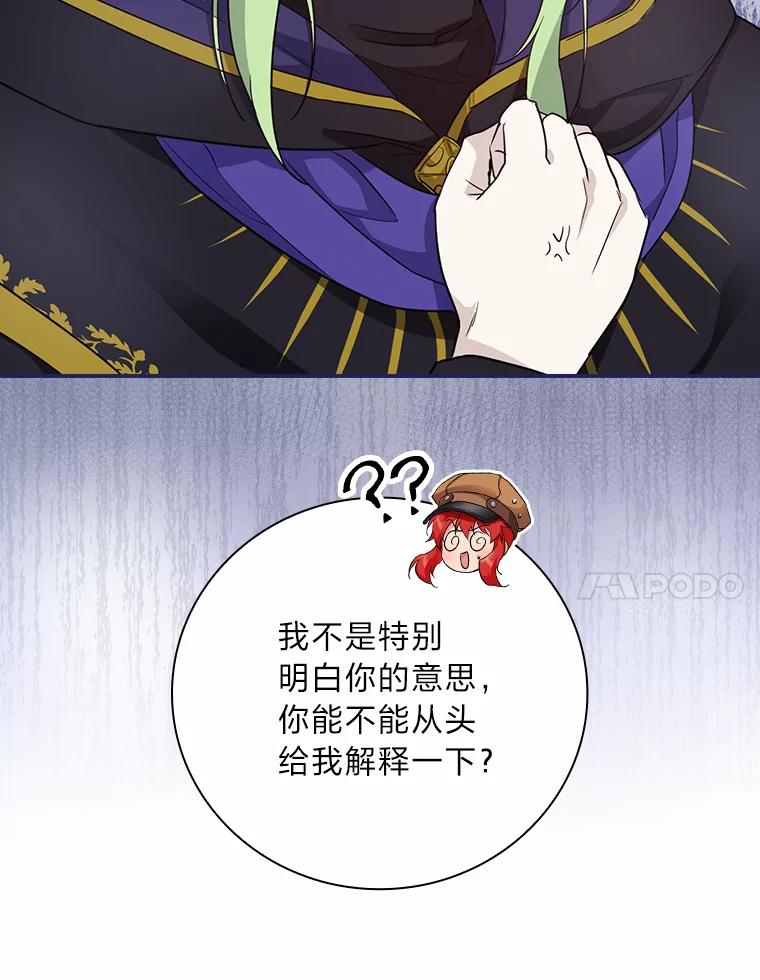 《找到我爸的儿子》23.伤心往事 第7页
