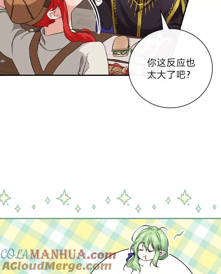 《找到我爸的儿子》23.伤心往事 第25页