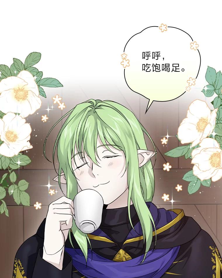 《找到我爸的儿子》23.伤心往事 第40页