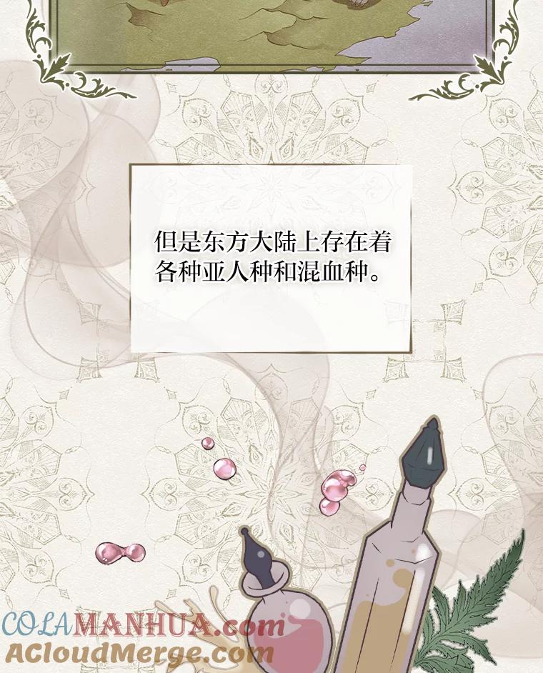 《找到我爸的儿子》23.伤心往事 第85页