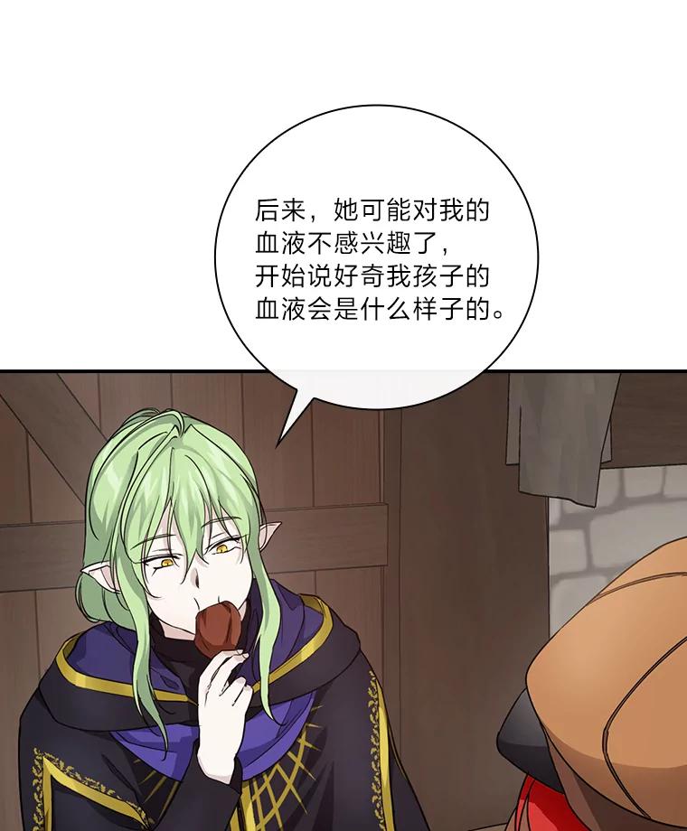 《找到我爸的儿子》23.伤心往事 第11页