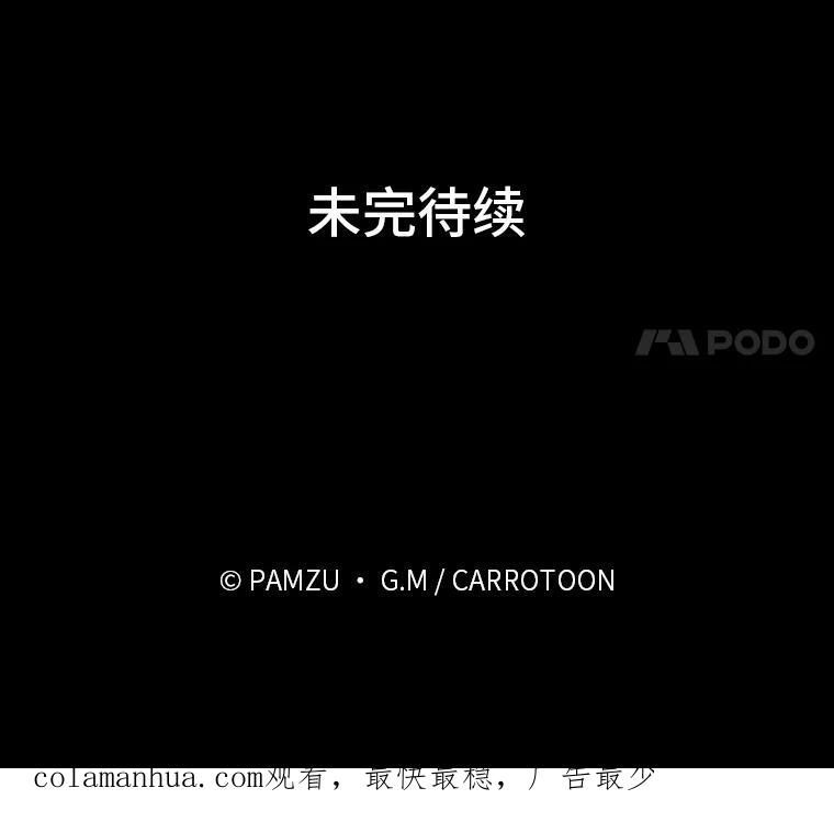 《找到我爸的儿子》23.伤心往事 第103页