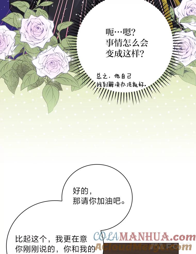 《找到我爸的儿子》23.伤心往事 第73页
