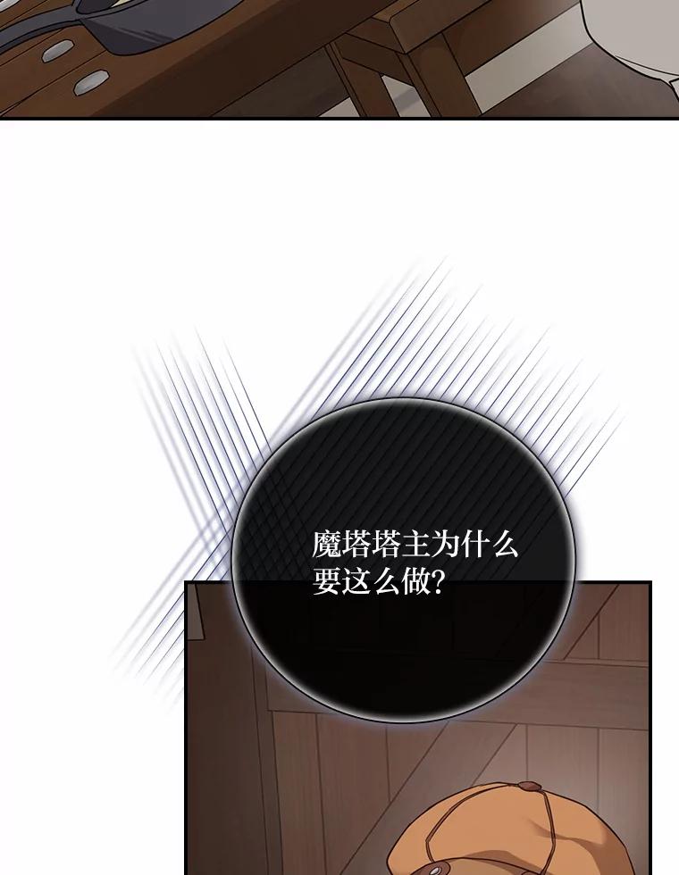 《找到我爸的儿子》23.伤心往事 第3页