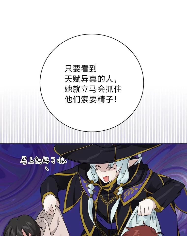 《找到我爸的儿子》23.伤心往事 第90页
